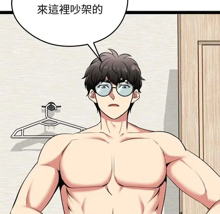 漫画《启动复仇系统》第32话第22张图