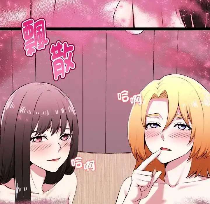 漫画《启动复仇系统》第32话第29张图