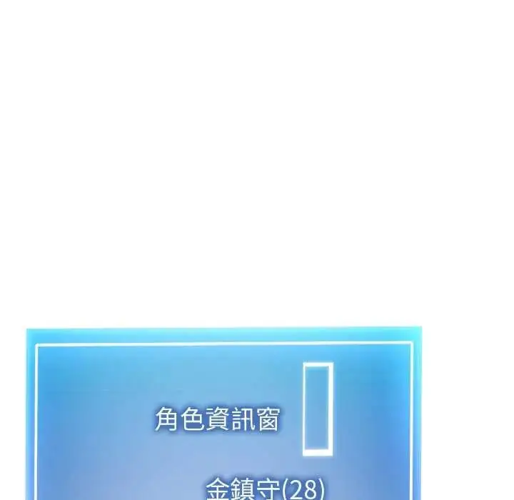 漫画《启动复仇系统》第32话第34张图