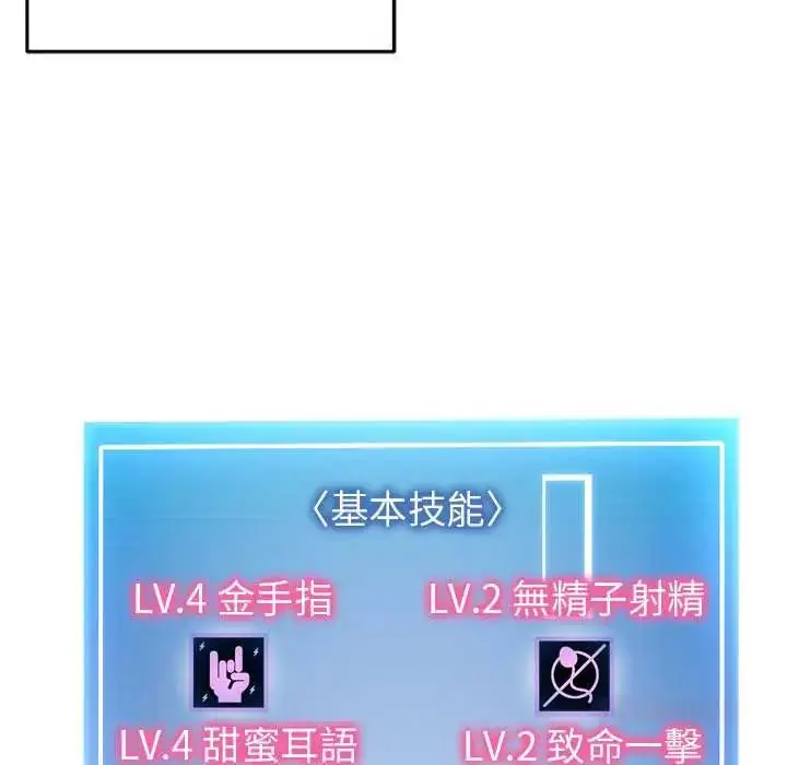 漫画《启动复仇系统》第32话第36张图