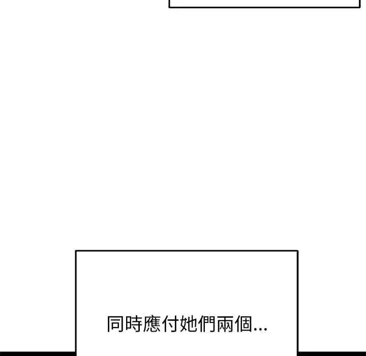 漫画《启动复仇系统》第32话第38张图