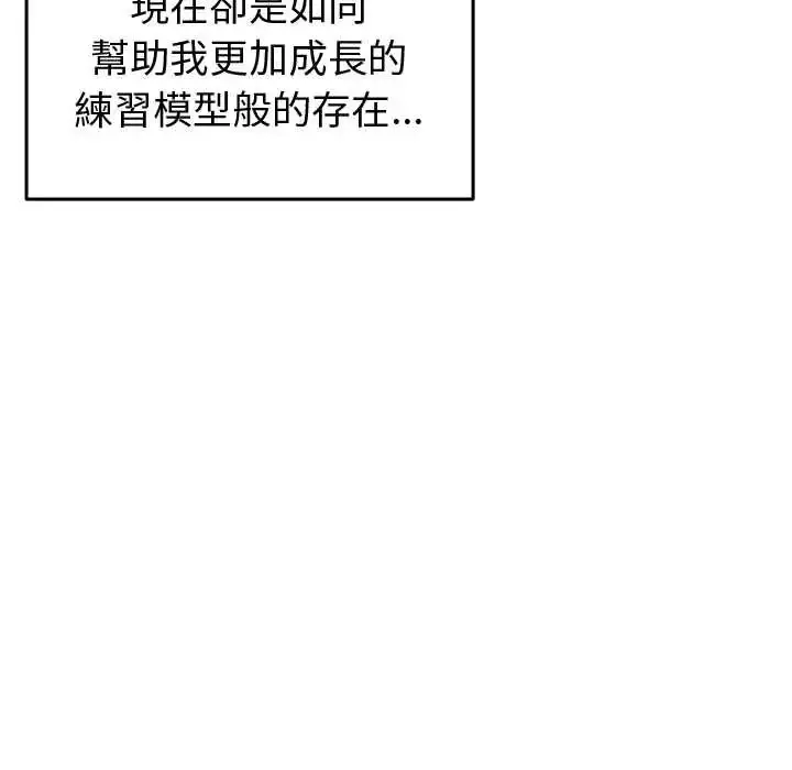 漫画《启动复仇系统》第32话第44张图