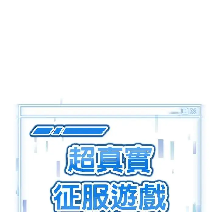 漫画《启动复仇系统》第32话第6张图
