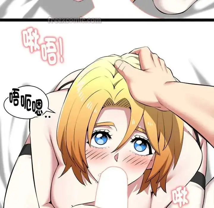 漫画《启动复仇系统》第32话第60张图