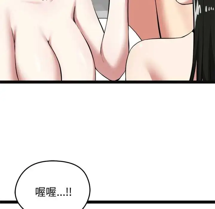 漫画《启动复仇系统》第32话第73张图