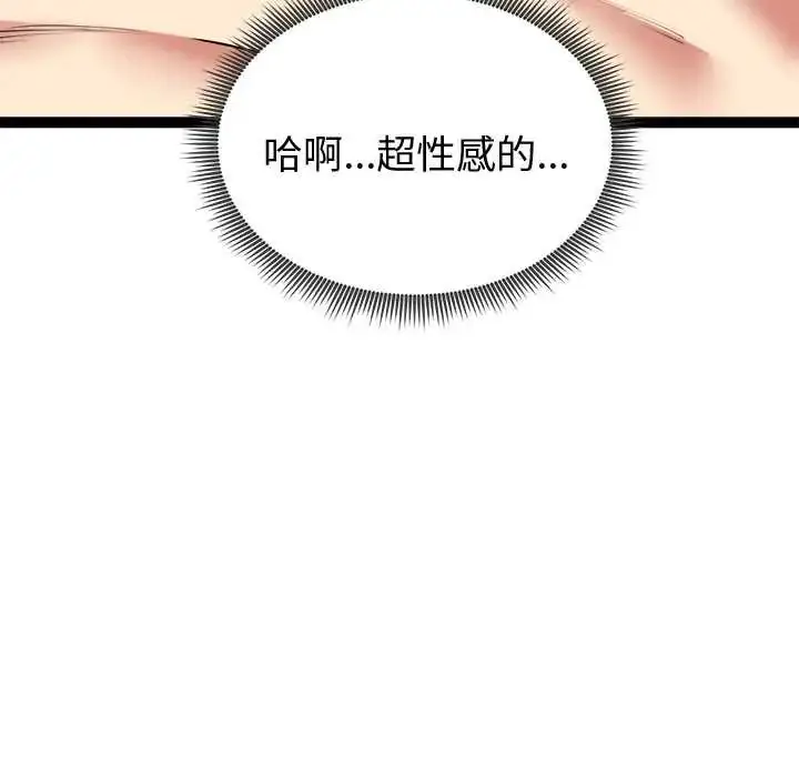 漫画《启动复仇系统》第32话第78张图