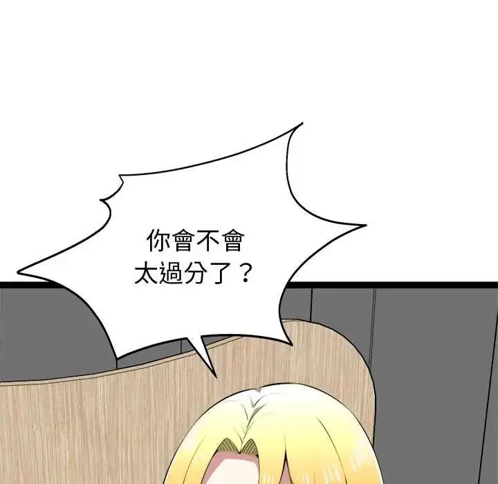 漫画《启动复仇系统》第32话第8张图