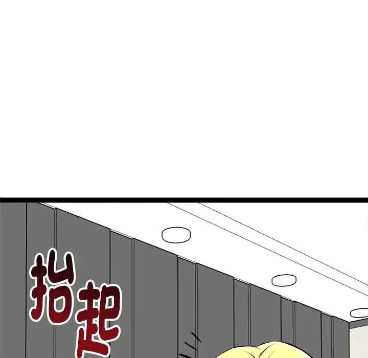漫画《启动复仇系统》第32话第85张图