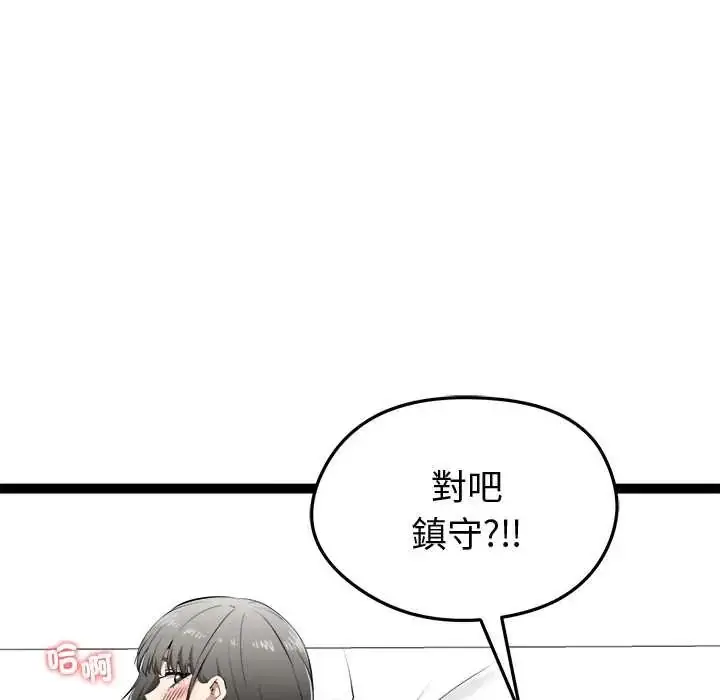 漫画《启动复仇系统》第32话第95张图