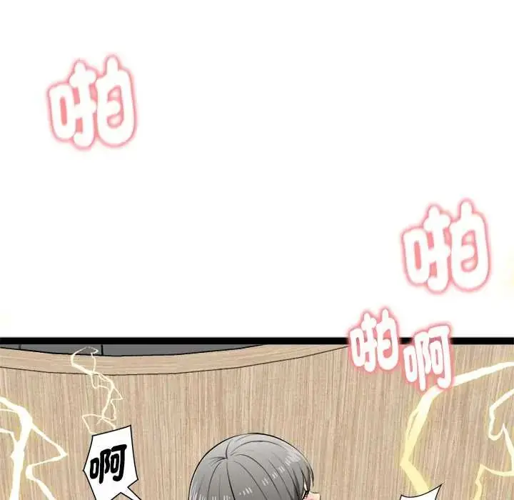漫画《启动复仇系统》第33话第10张图