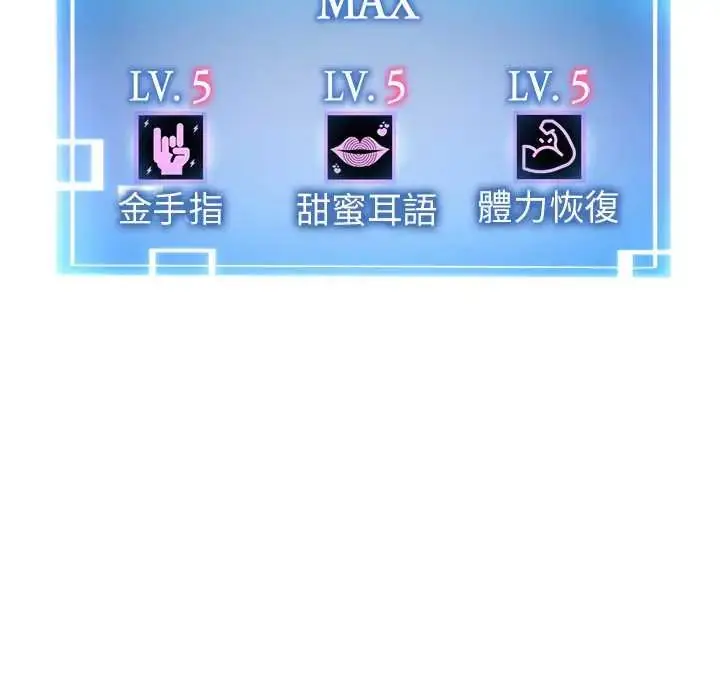 漫画《启动复仇系统》第33话第101张图