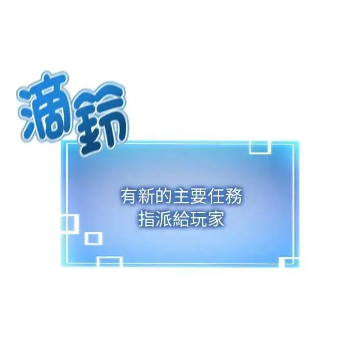 漫画《启动复仇系统》第33话第102张图