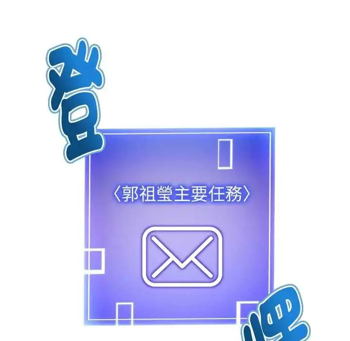 漫画《启动复仇系统》第33话第103张图