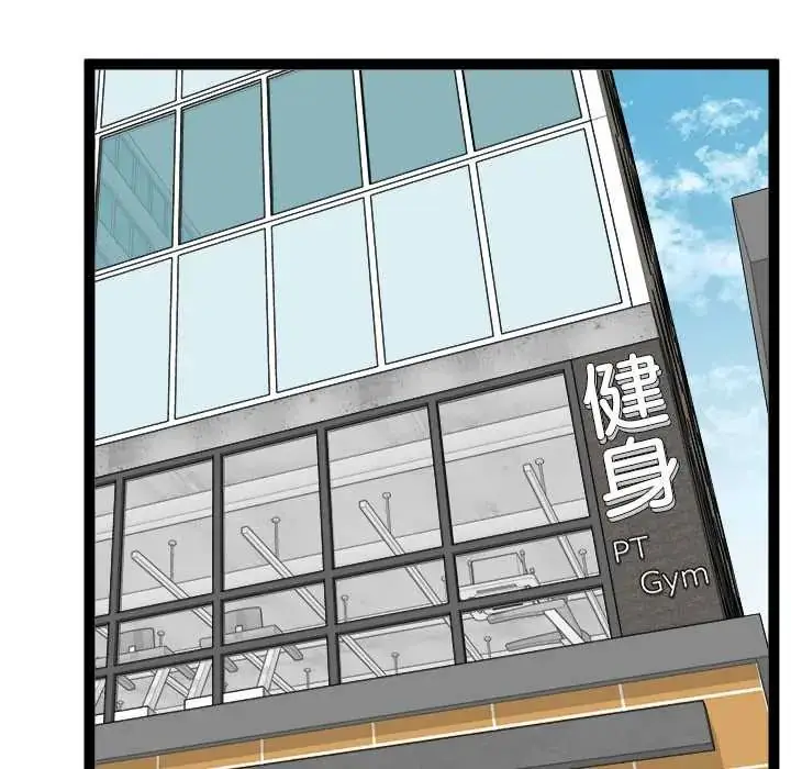 漫画《启动复仇系统》第33话第107张图
