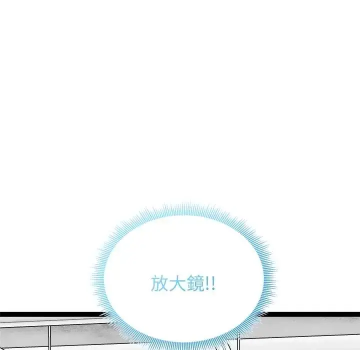 漫画《启动复仇系统》第33话第111张图