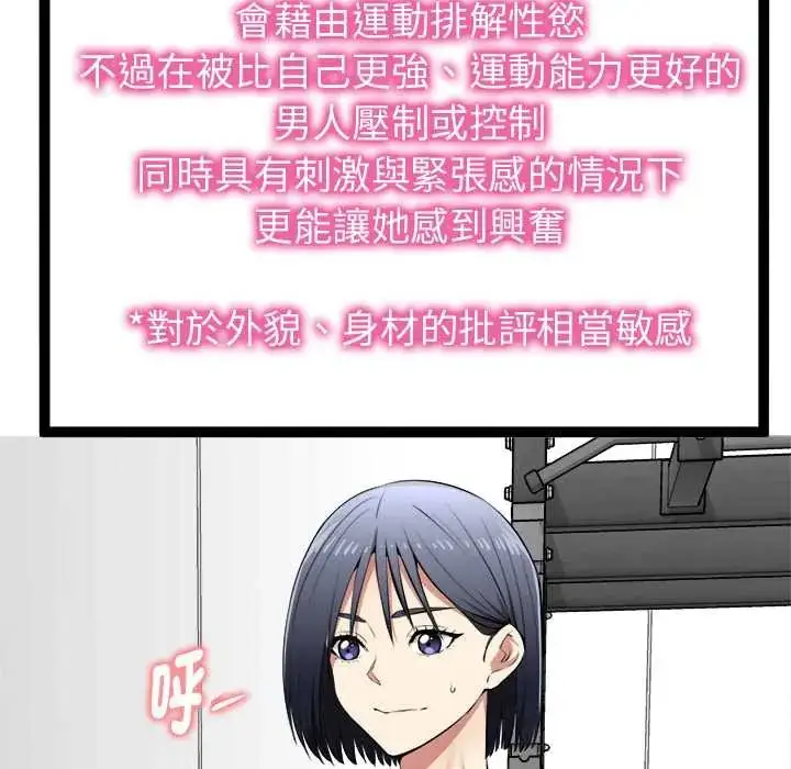 漫画《启动复仇系统》第33话第114张图