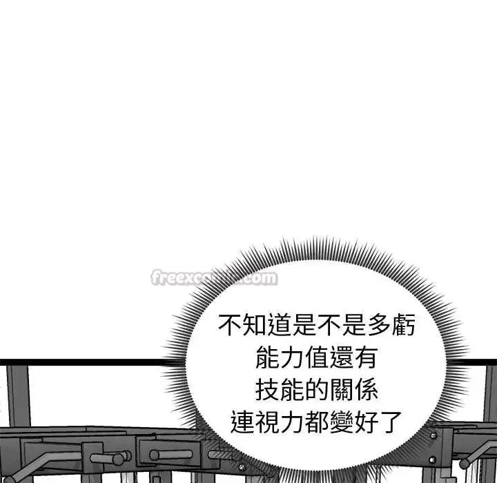 漫画《启动复仇系统》第33话第120张图