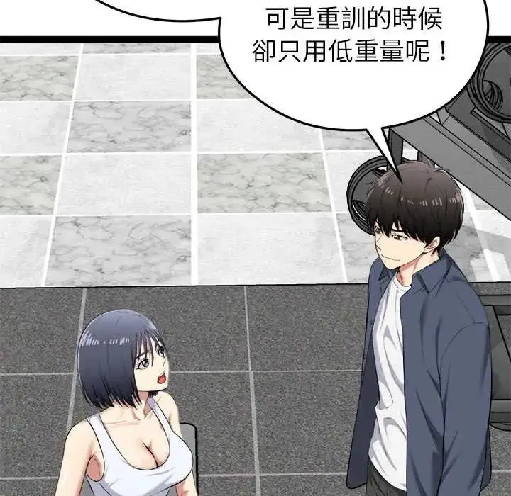 漫画《启动复仇系统》第33话第124张图