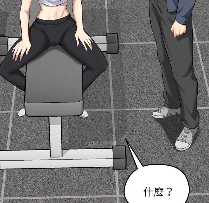 漫画《启动复仇系统》第33话第125张图