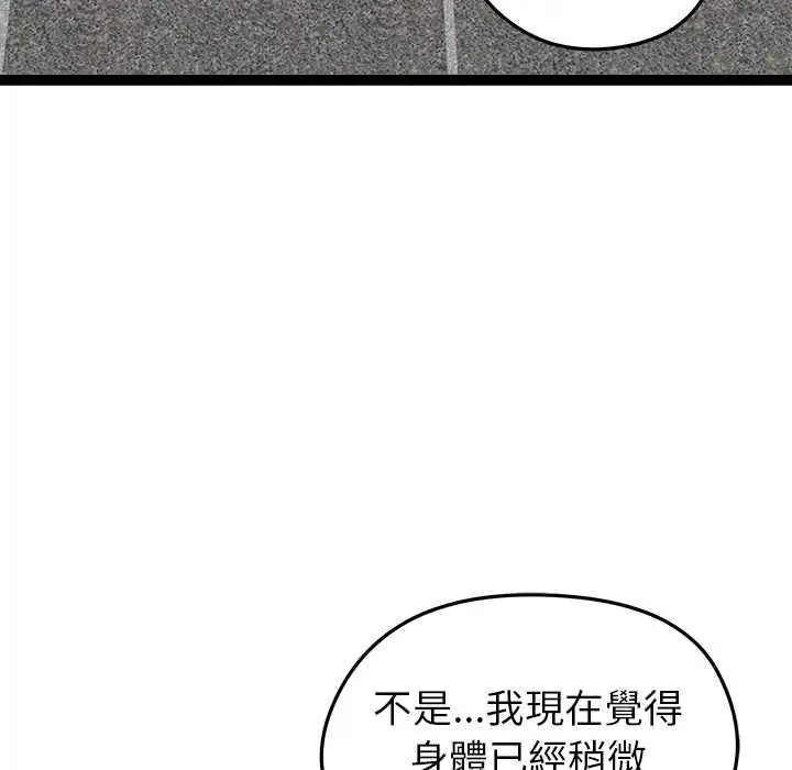 漫画《启动复仇系统》第33话第126张图