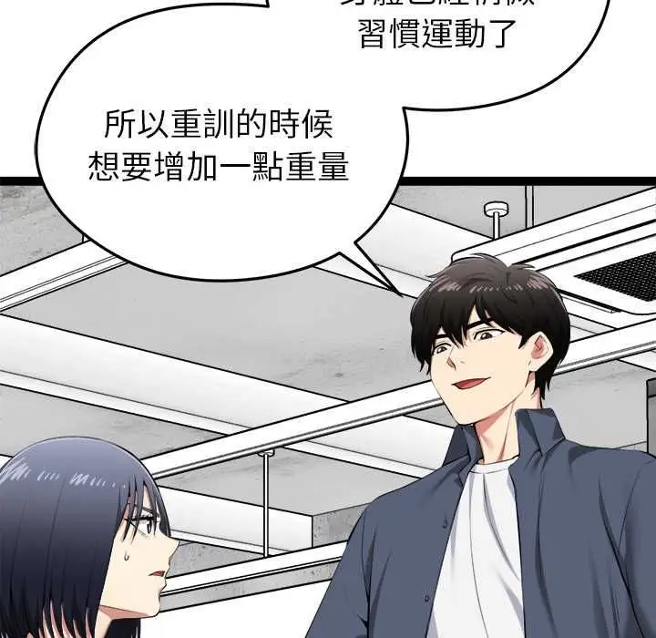 漫画《启动复仇系统》第33话第127张图