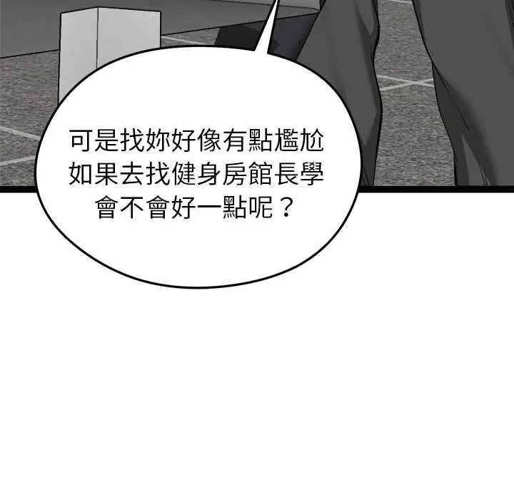 漫画《启动复仇系统》第33话第129张图