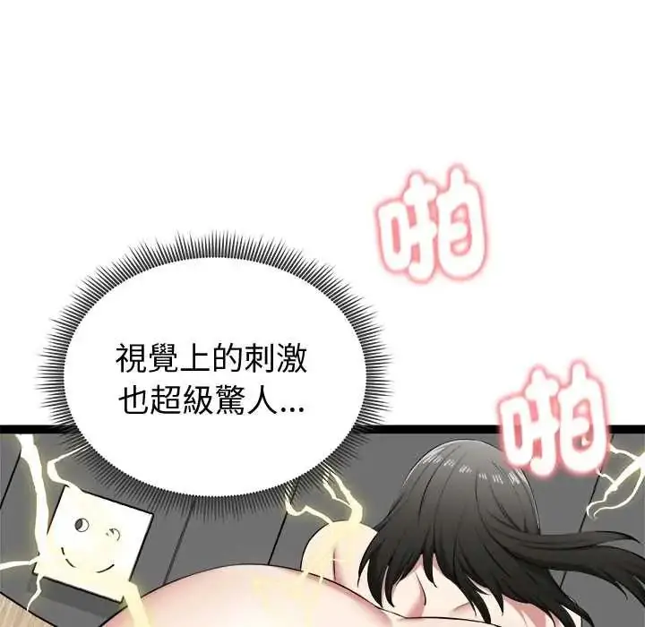 漫画《启动复仇系统》第33话第13张图