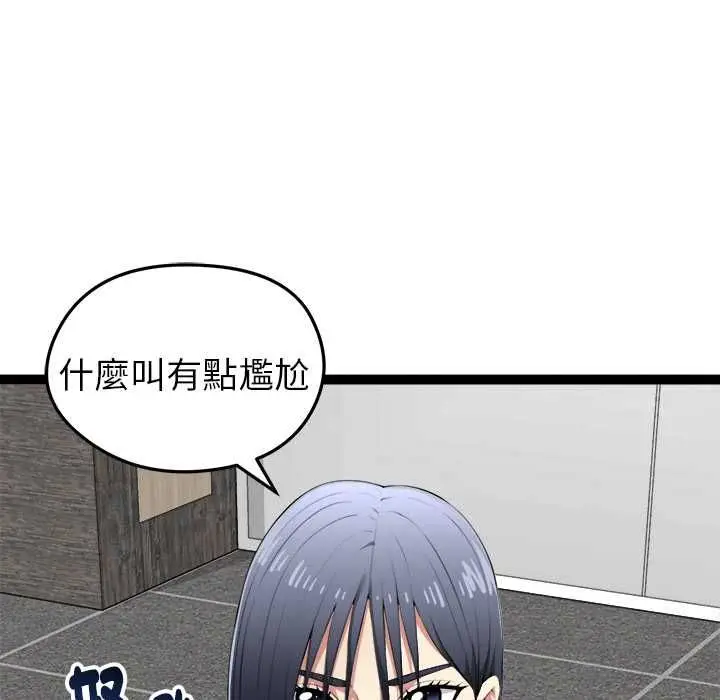 漫画《启动复仇系统》第33话第130张图