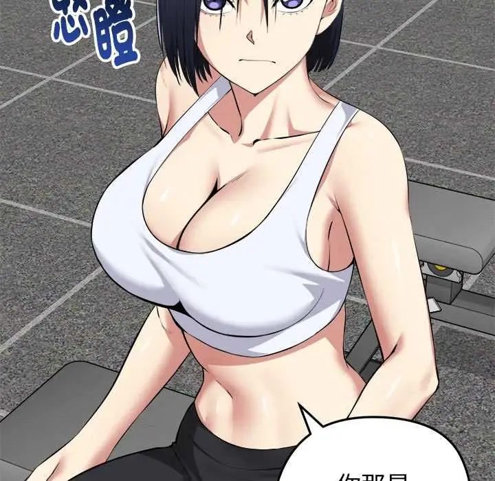 漫画《启动复仇系统》第33话第131张图
