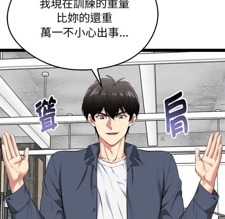 漫画《启动复仇系统》第33话第133张图