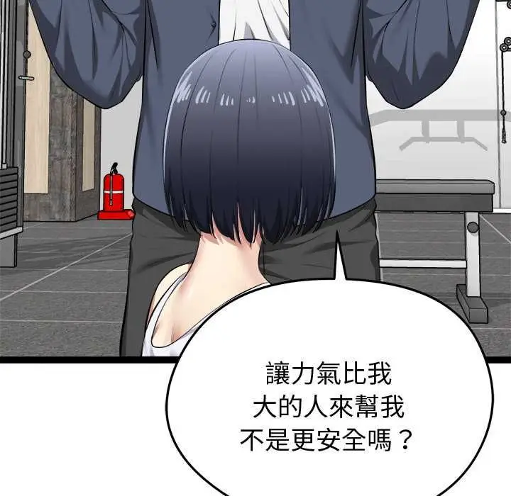 漫画《启动复仇系统》第33话第134张图