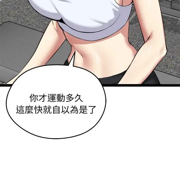 漫画《启动复仇系统》第33话第137张图