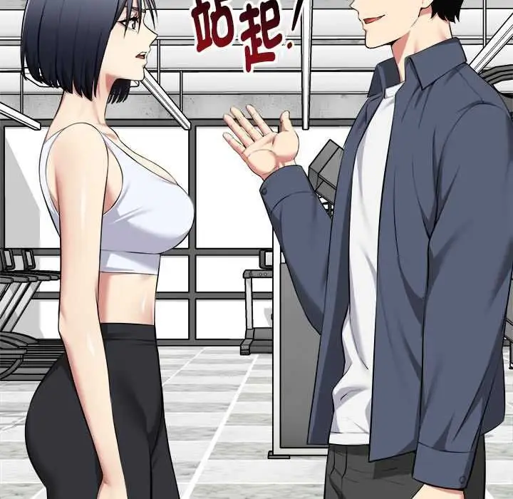 漫画《启动复仇系统》第33话第139张图