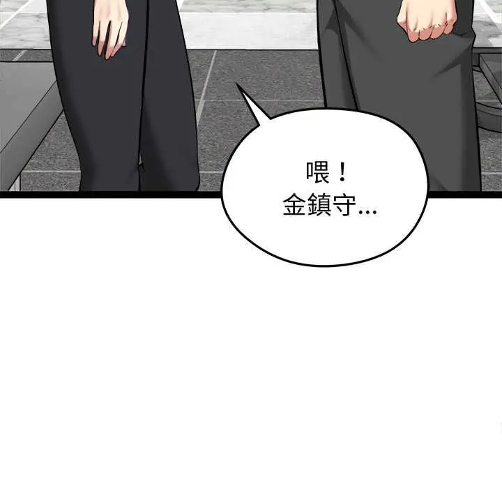 漫画《启动复仇系统》第33话第140张图