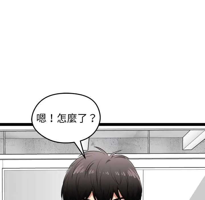 漫画《启动复仇系统》第33话第141张图