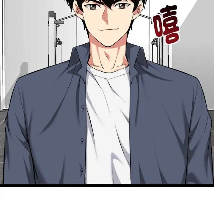 漫画《启动复仇系统》第33话第142张图