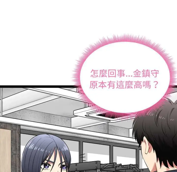 漫画《启动复仇系统》第33话第143张图