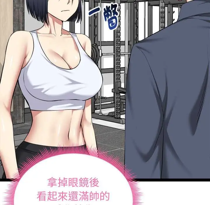 漫画《启动复仇系统》第33话第144张图