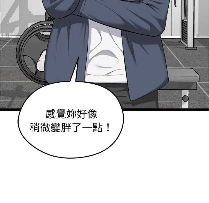漫画《启动复仇系统》第33话第147张图