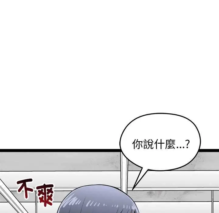 漫画《启动复仇系统》第33话第148张图