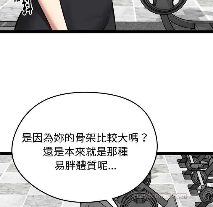 漫画《启动复仇系统》第33话第150张图