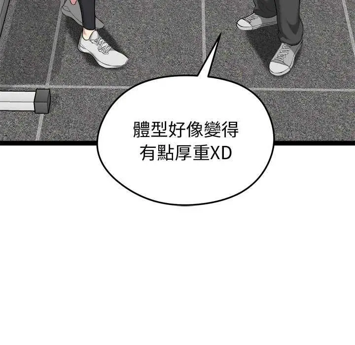 漫画《启动复仇系统》第33话第152张图