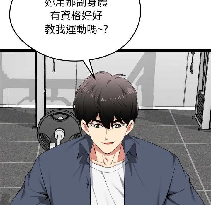 漫画《启动复仇系统》第33话第156张图