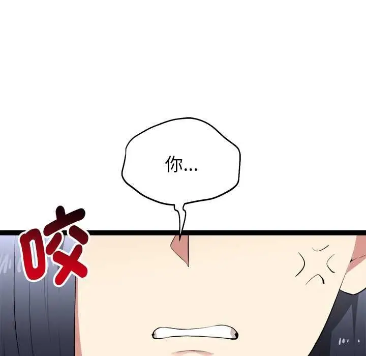 漫画《启动复仇系统》第33话第159张图
