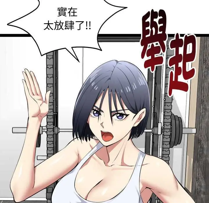 漫画《启动复仇系统》第33话第161张图