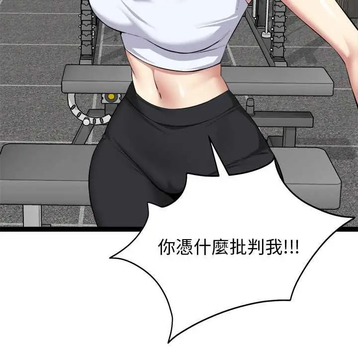 漫画《启动复仇系统》第33话第162张图