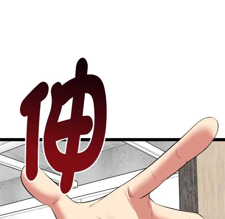 漫画《启动复仇系统》第33话第166张图