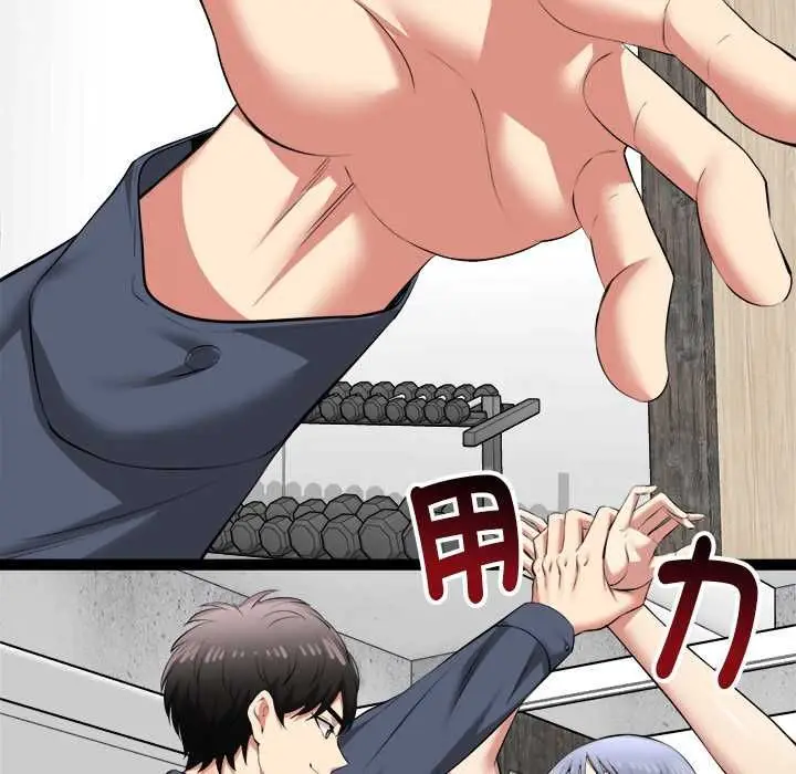 漫画《启动复仇系统》第33话第167张图