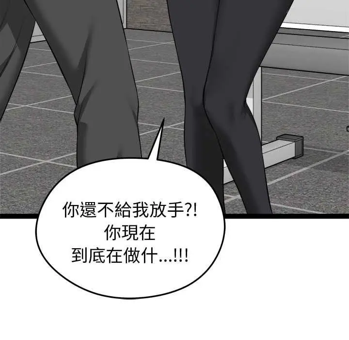 漫画《启动复仇系统》第33话第169张图