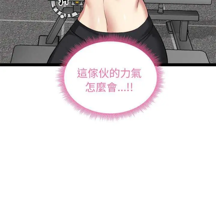漫画《启动复仇系统》第33话第172张图